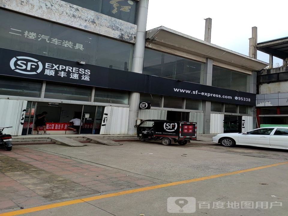 顺丰速运(潍坊市青州昭德北路营业点)