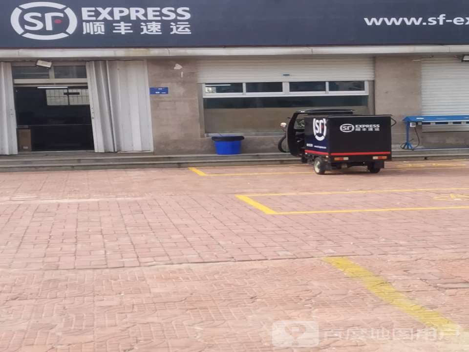 顺丰速运(西外环速运营业点)