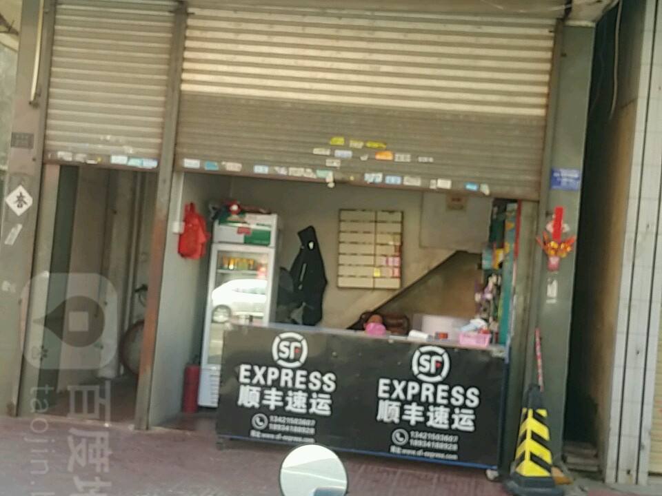 顺丰速运(海紫路店)