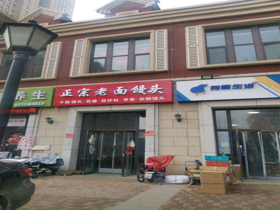兔喜生活(济宁任城绿地一期店)