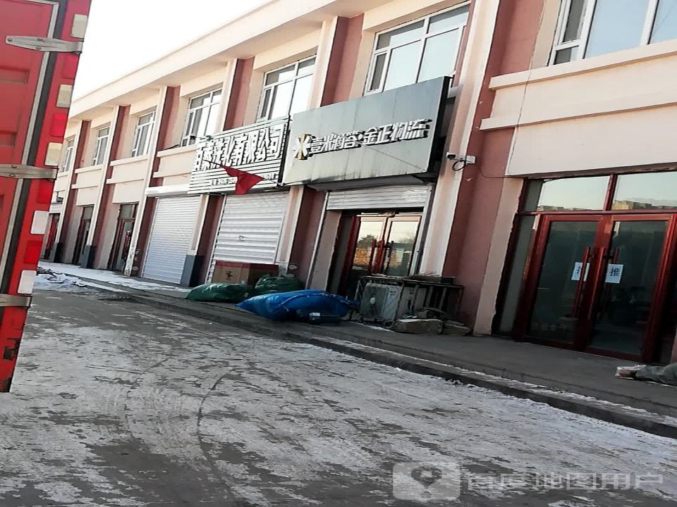 金正物流(建设东路店)