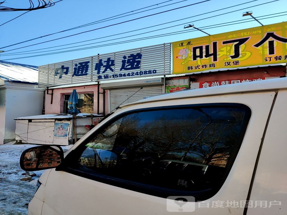 中通快递(莲山路店)