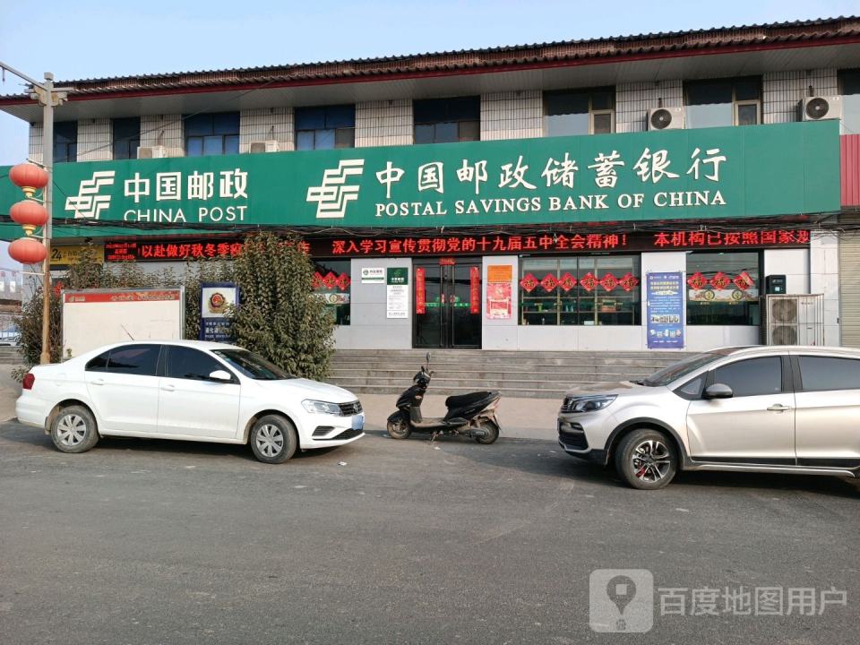 中国邮政(苏北线)