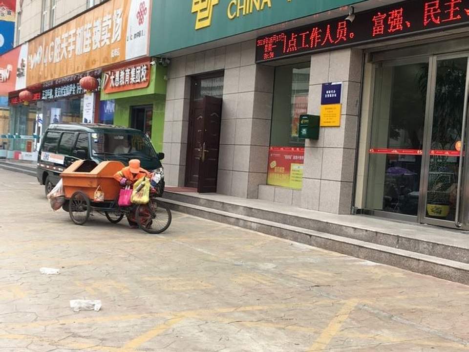 中国邮政(解放大道)
