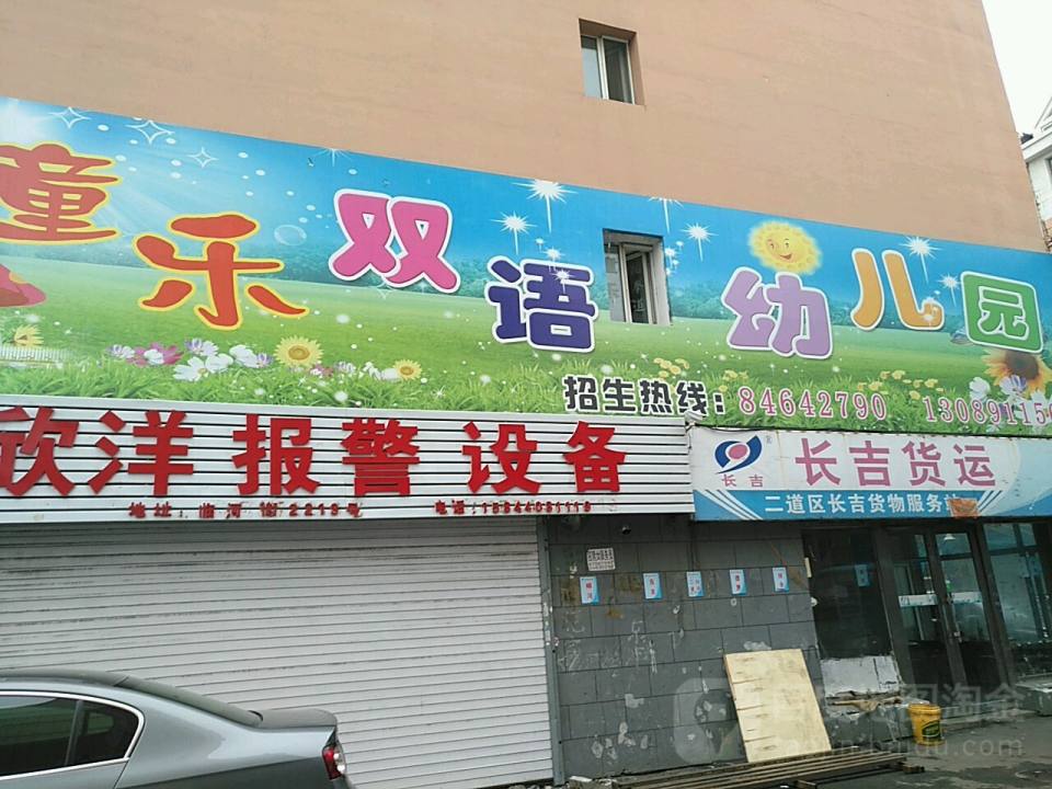 长吉货运