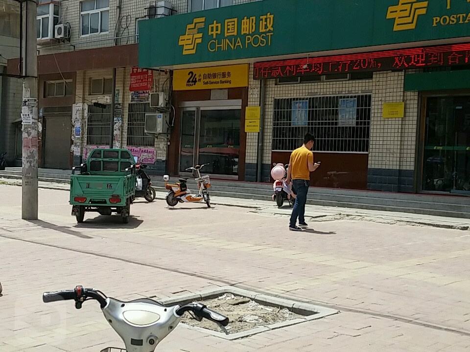 中国邮政(西关邮政支局)