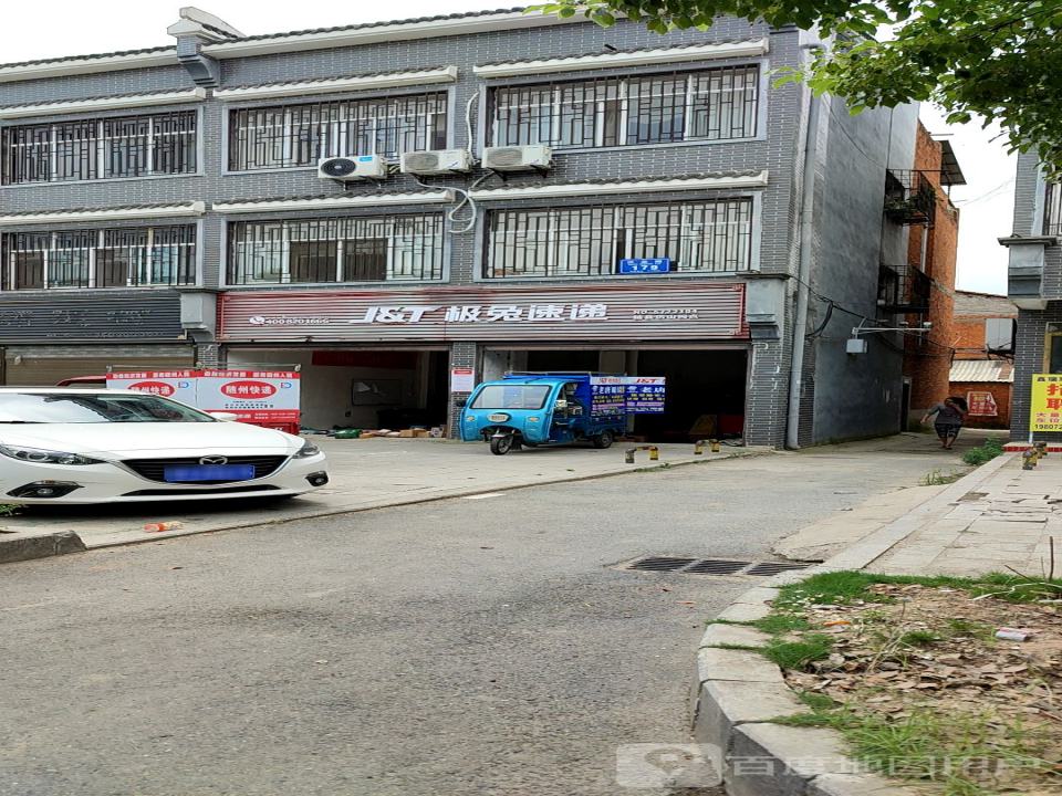 极兔速递