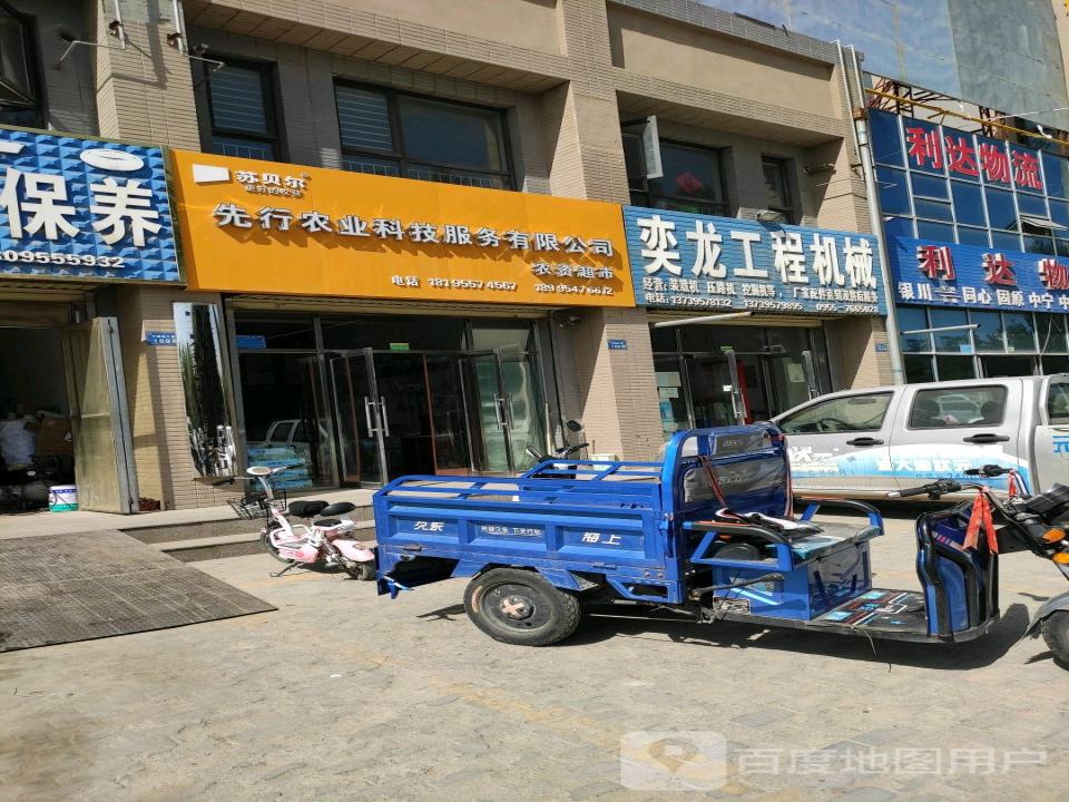 利达物流