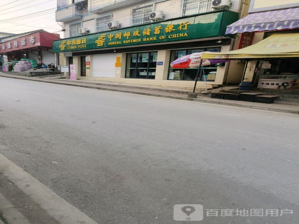 中国邮政(册亨县秧坝邮政支局)