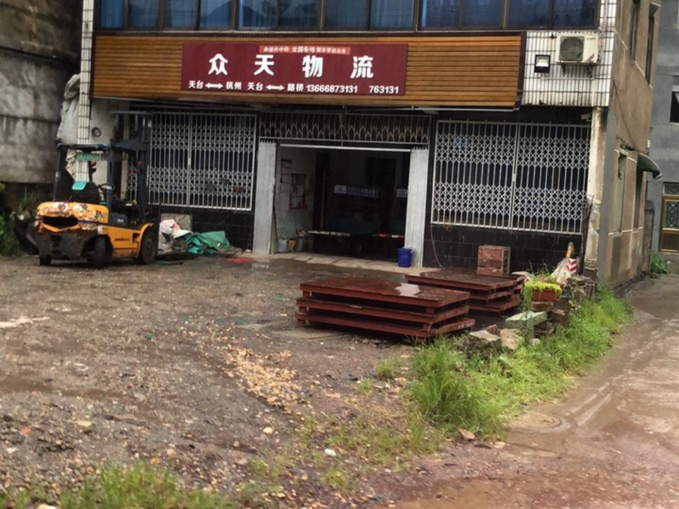 众天物流