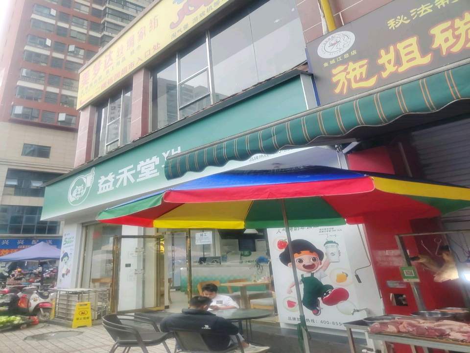 兴兴配送