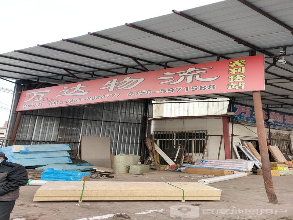 万达物流(五权南路店)