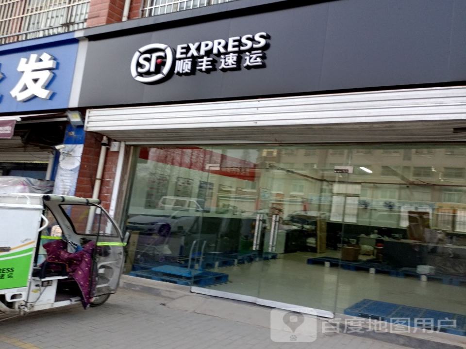 顺丰速运(三先大道店)