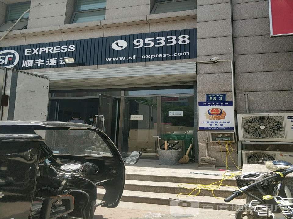顺丰速运(唐山路南尚湖名筑营业点)
