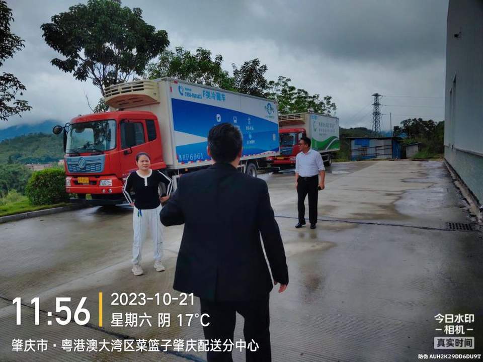 粤港澳大湾区菜篮子肇庆配送分中心