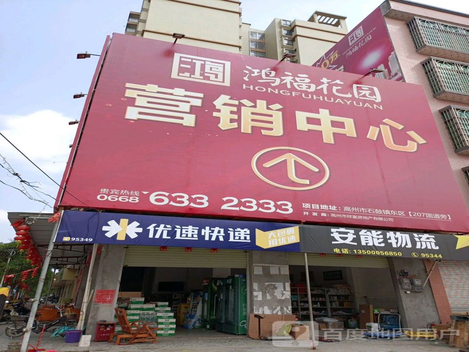安能物流(石鼓网点)