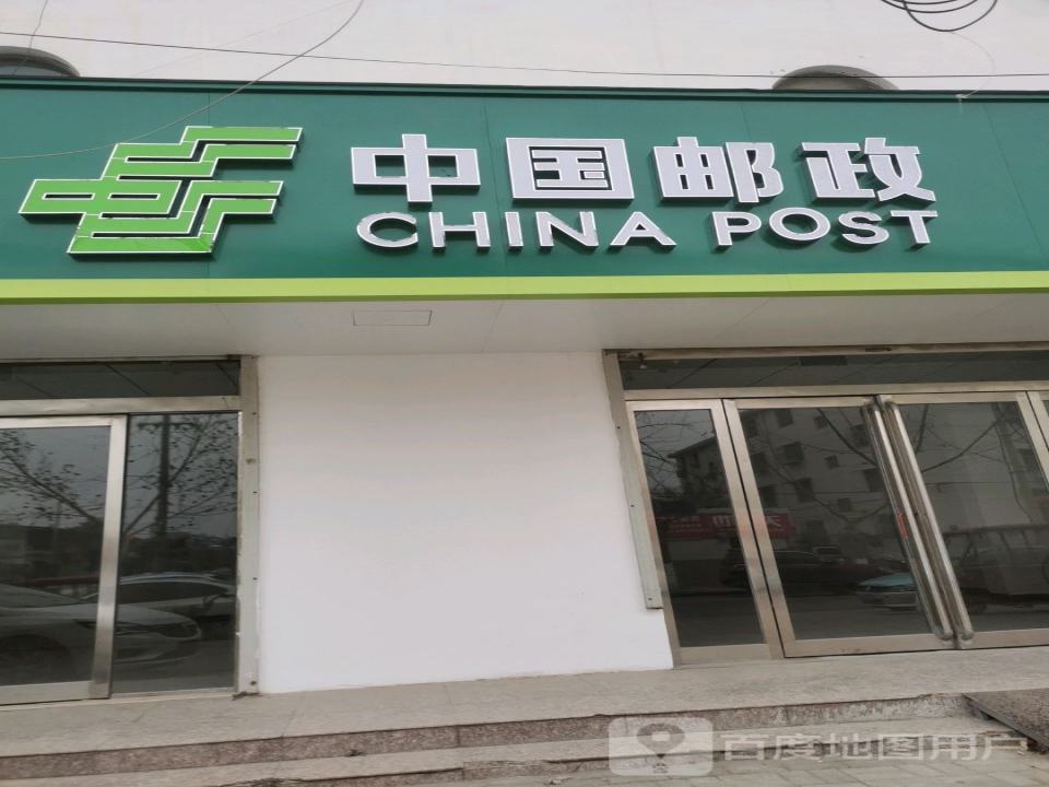 中国邮政(学院北路店)