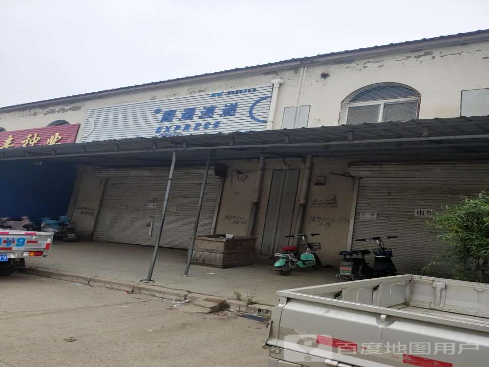 圆通速递(百盛商城第二大街店)