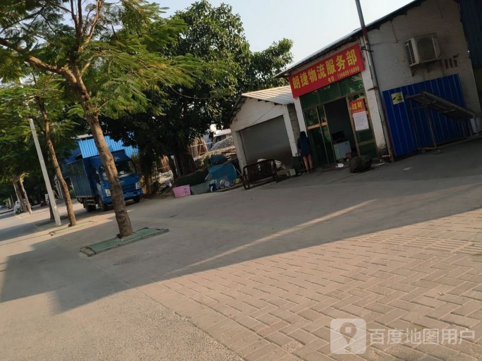 朗捷物流服务部
