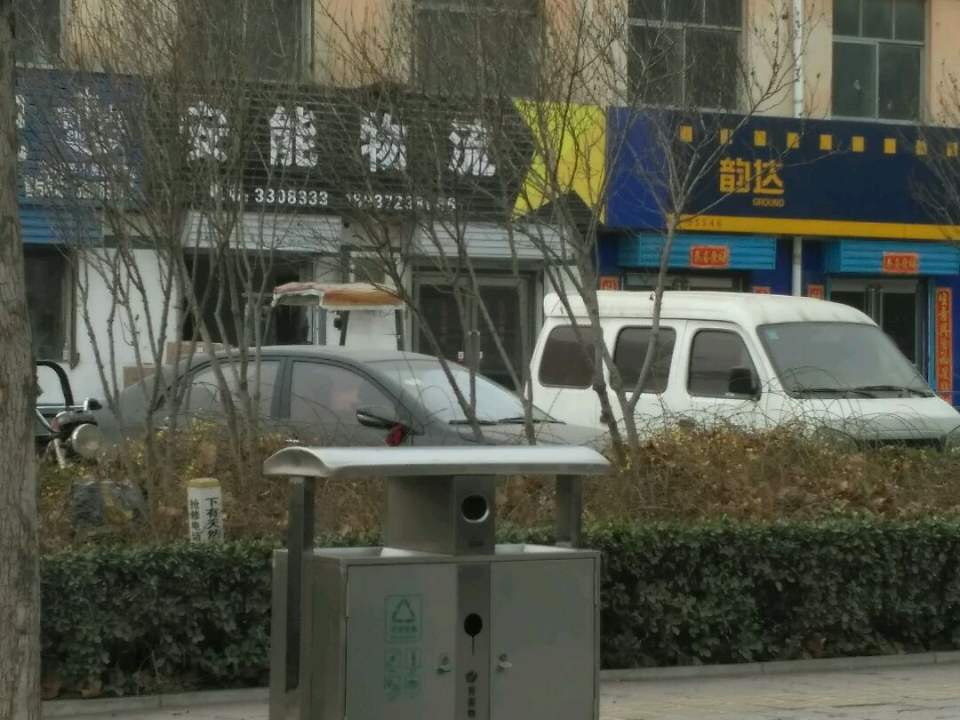 安能物流(彰德路店)