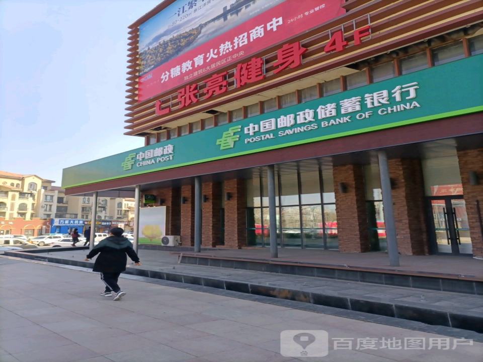 中国邮政(中东南路店)