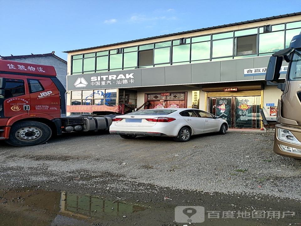 睢县运通运输有限公司