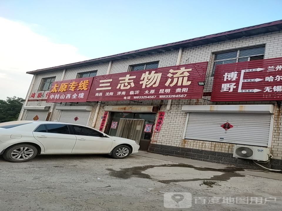 太原专线