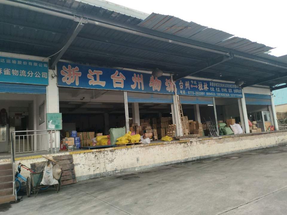 台州物流