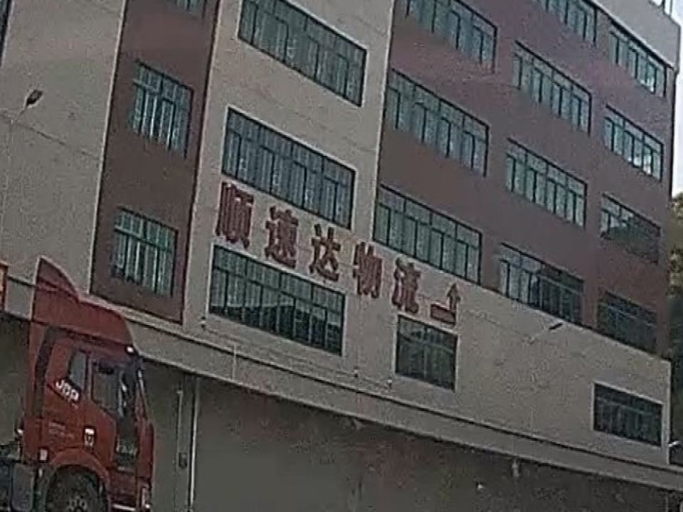 顺速达物流