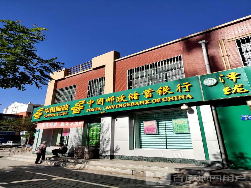 中国邮政(宁河北街邮政所)