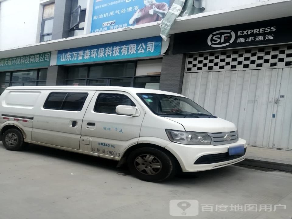 顺丰速运