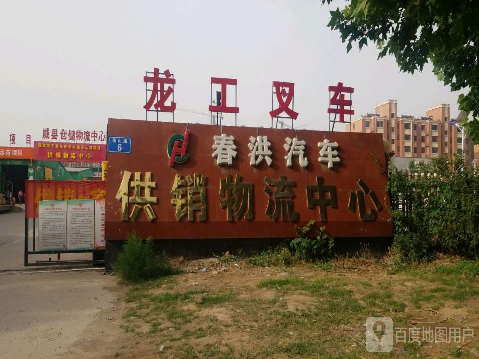 威县仓储物流中心