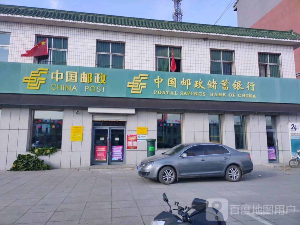 中国邮政(大岭邮政支局)