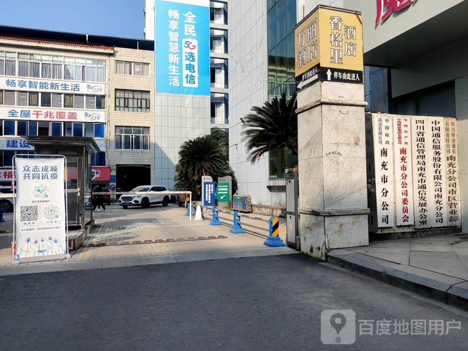 中国邮政(人民中路邮政所)