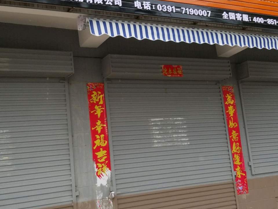 修武县商桥物流有限公司