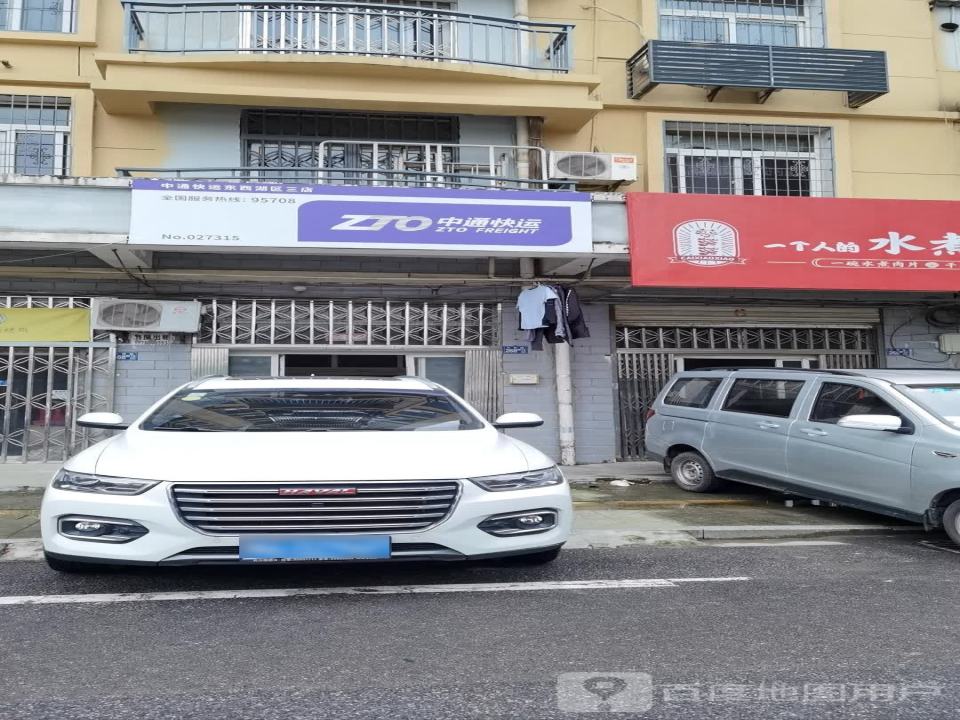 中通快运(东西湖区三店营业部)