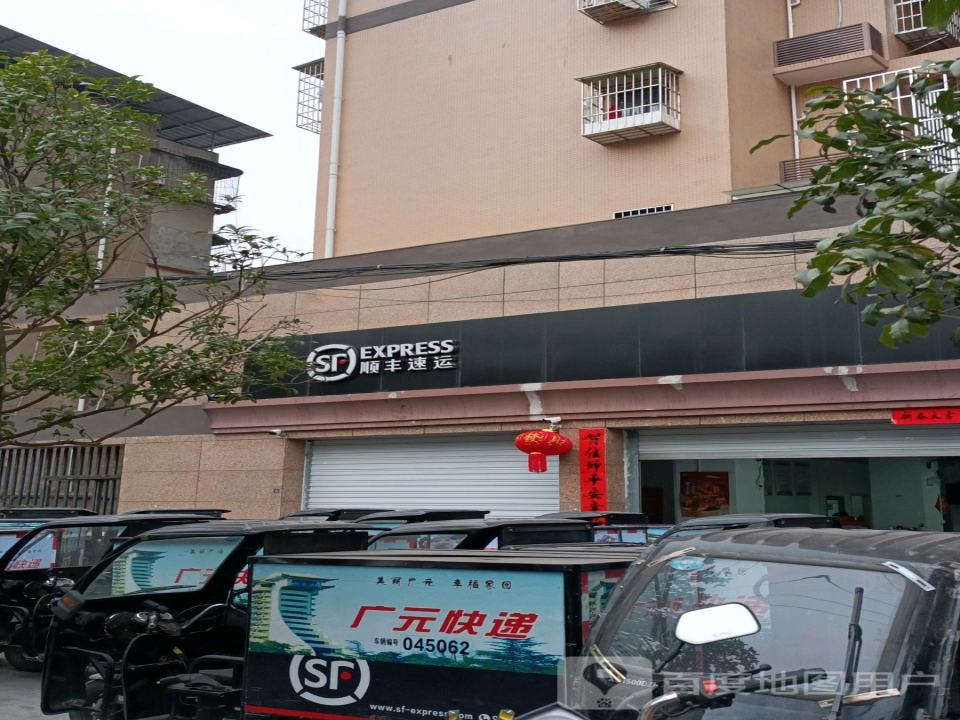 顺丰速运(金域美林)