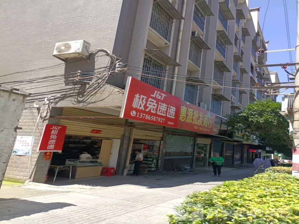 极兔速递