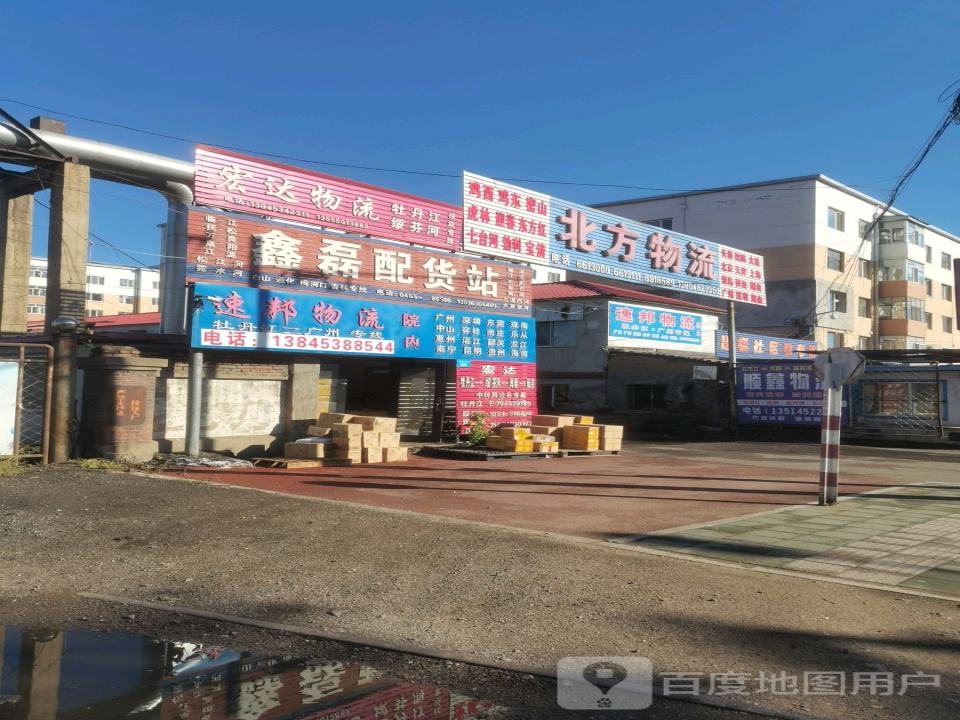 速邦物流(东新安街店)