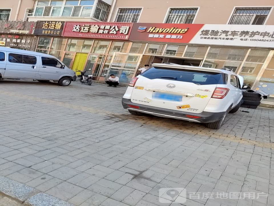 奥达运输
