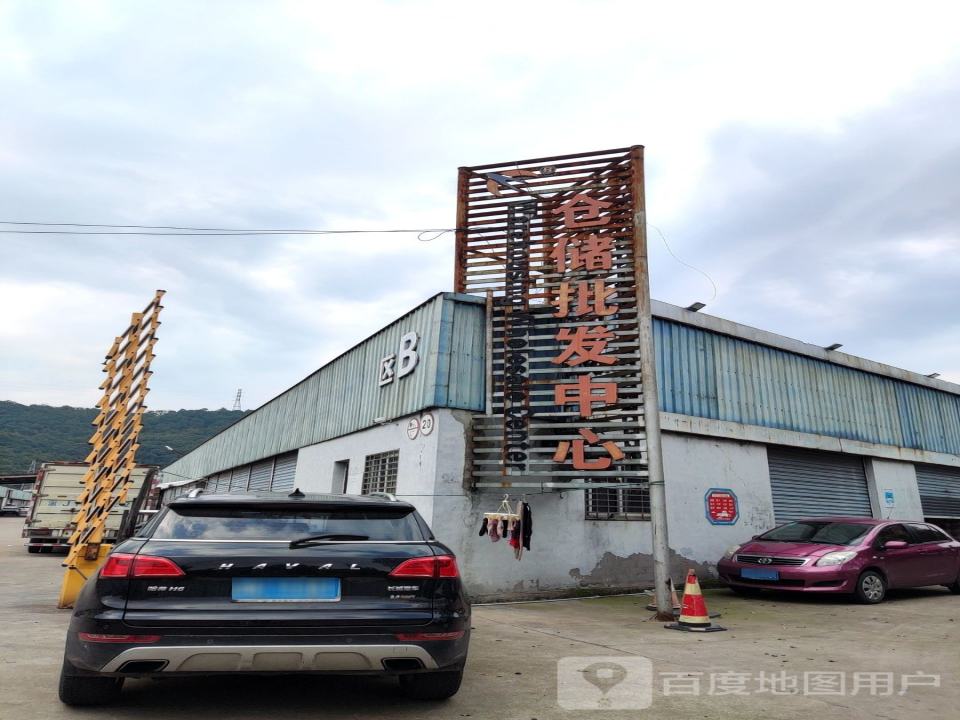江南物流仓储批发中心