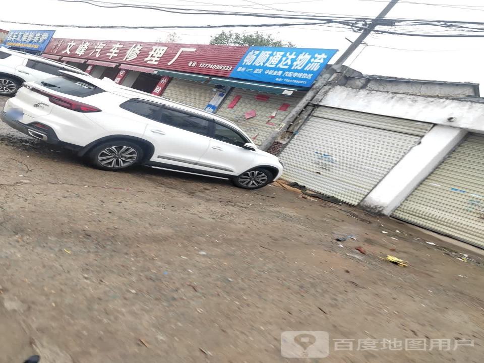 畅顺通达物流(双石巷店)