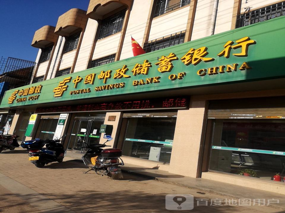 中国邮政(油坊邮政支局)