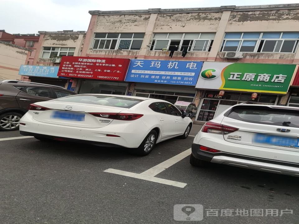 环游国际物流