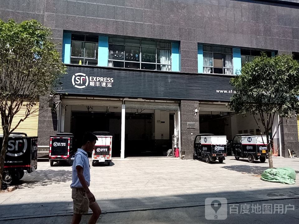 顺丰速运(耒阳市神农广场速运营业点)