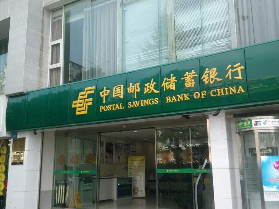 中国邮政(空港邮政所)