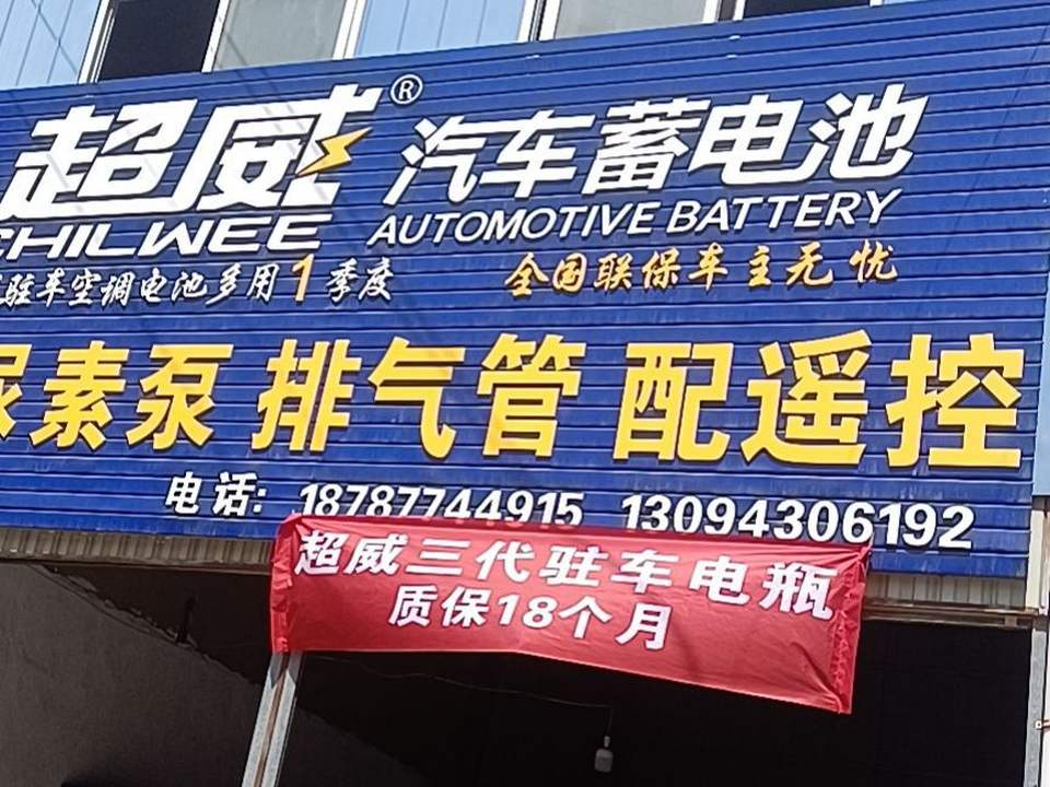 通海雄鹰物流(秀山东路店)