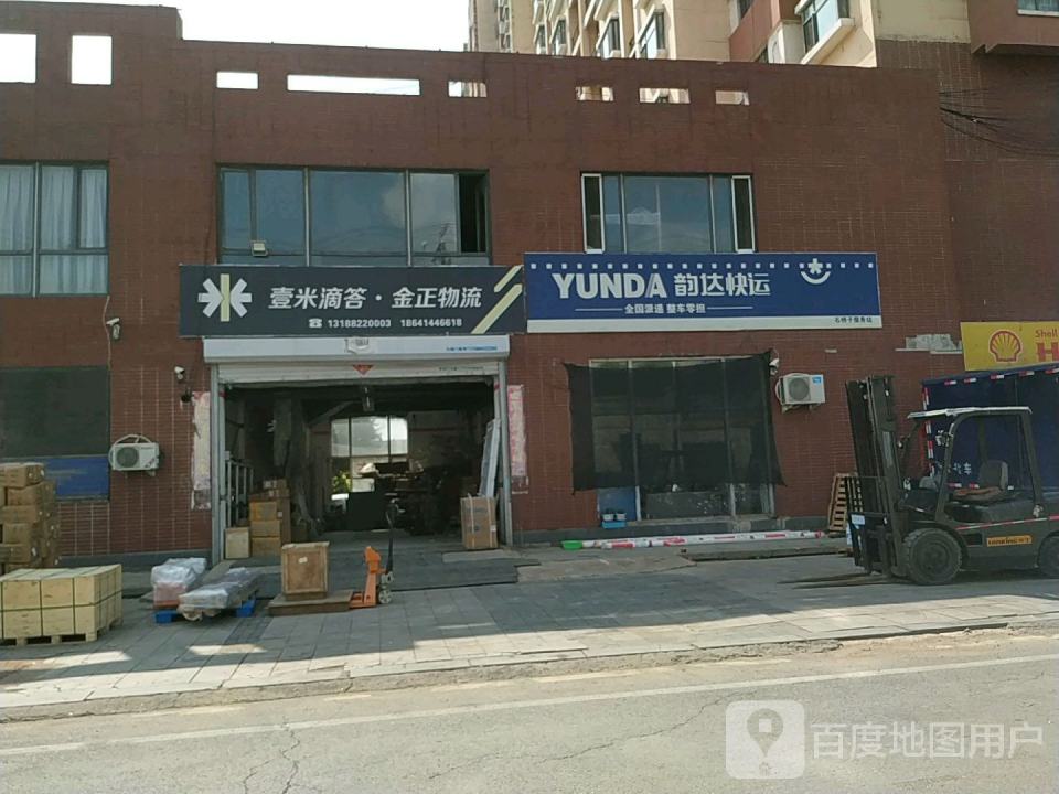 金正物流(石桥子店)韵达快运壹米滴答(石桥街店)