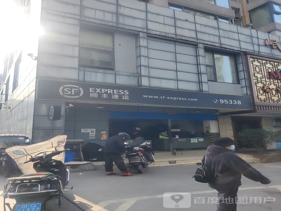 顺丰速运(都市名园营业点)