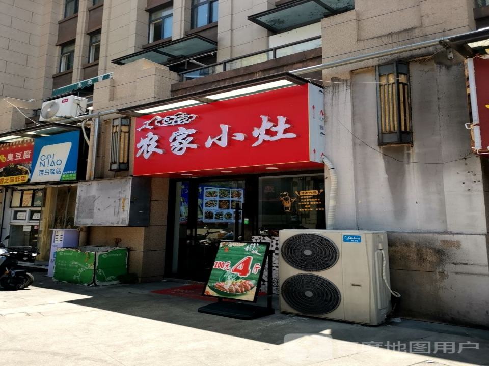 菜鸟驿站(复昌路店)